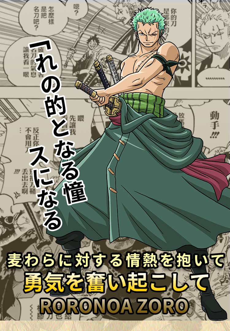 2022新款 海贼王周边索隆三刀秋水雪走河道文字金属模型刀摆件 26cm