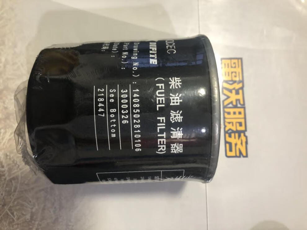 福田雷沃504拖拉机柴油滤芯140850281010652022新款新款雷沃504484