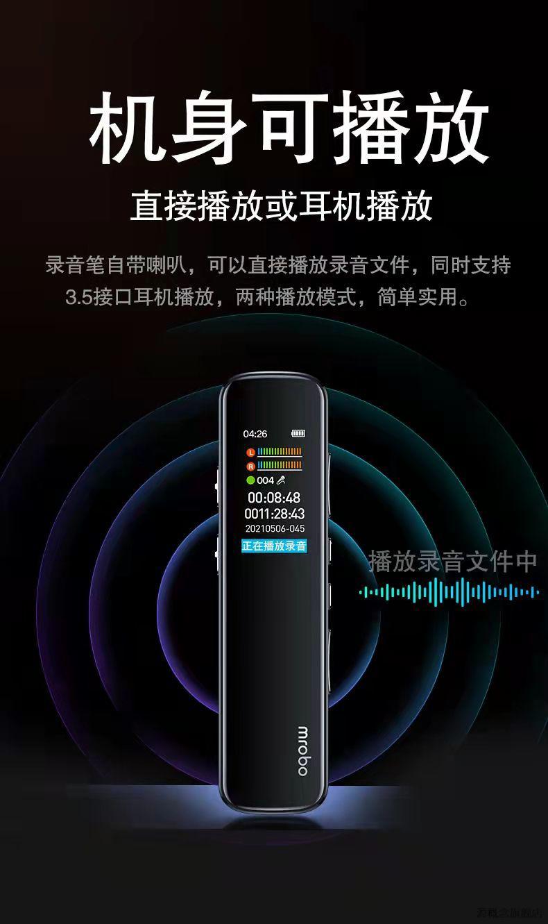 美博mroboai智能录音笔同款小型随身学生超长待机录音超清小型转文字