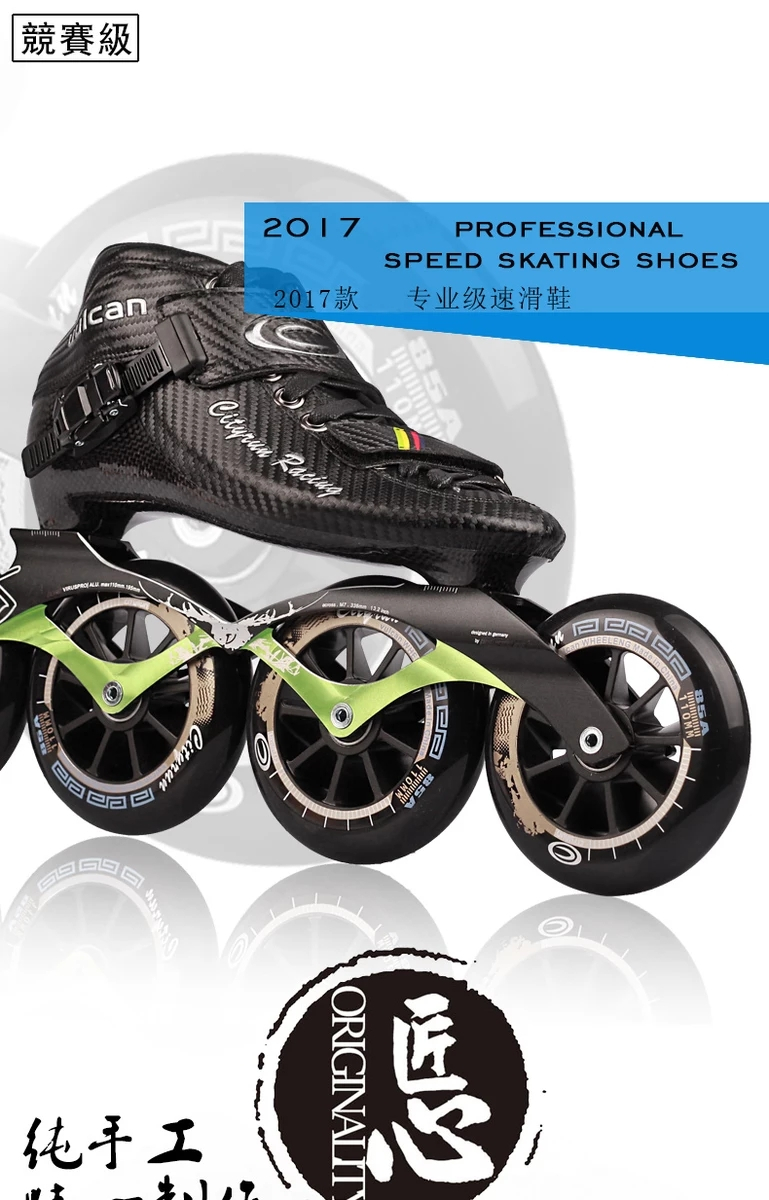 【全新升级】埃克森轮滑鞋ct速滑鞋竞速鞋成人儿童速度轮滑鞋成年溜冰