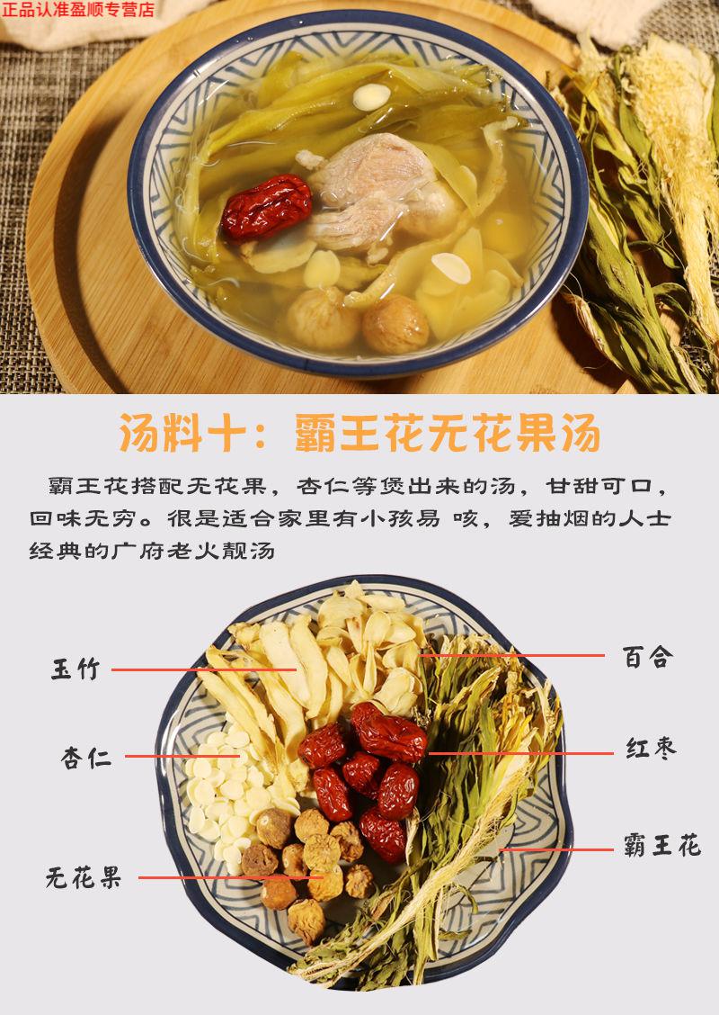 12包煲汤材料炖汤食材汤包滋补补/气血鸡汤料包广东清补凉药材配料