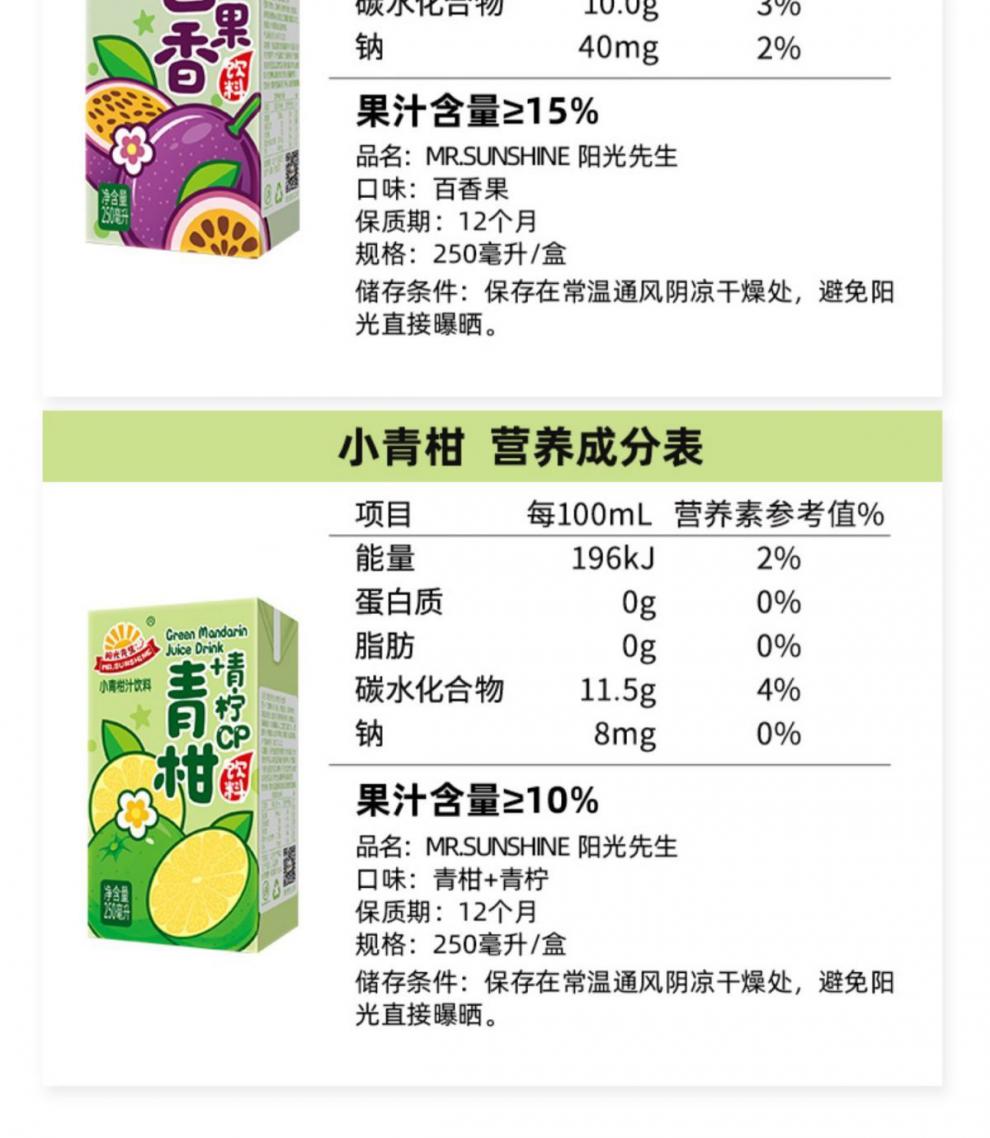 饮料产品说明书模板图片