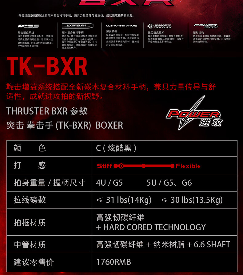 小鬼斩tk30n迅猛进攻型羽毛球超轻隼dx巭驭极速12龙牙之刃tk鬼斩亮剑