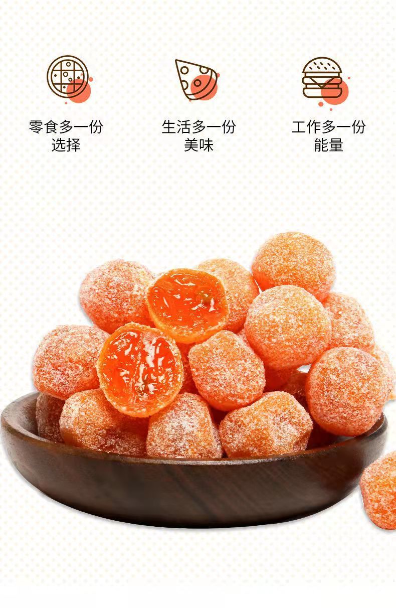 新疆天山雪桔干老人爱吃蜜饯冰糖金桔干果脯酸甜清凉泡水休闲零食冰糖