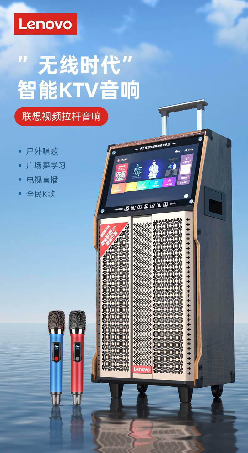 联想(lenovo)广场舞音响带显示屏户外拉杆音箱无线话筒k歌蓝牙播放器