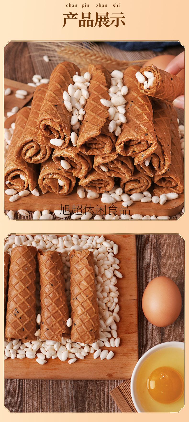 红糖蛋卷350g盒爆米花手工鸡蛋卷老式米花烤卷小零食米花红糖蛋卷350g