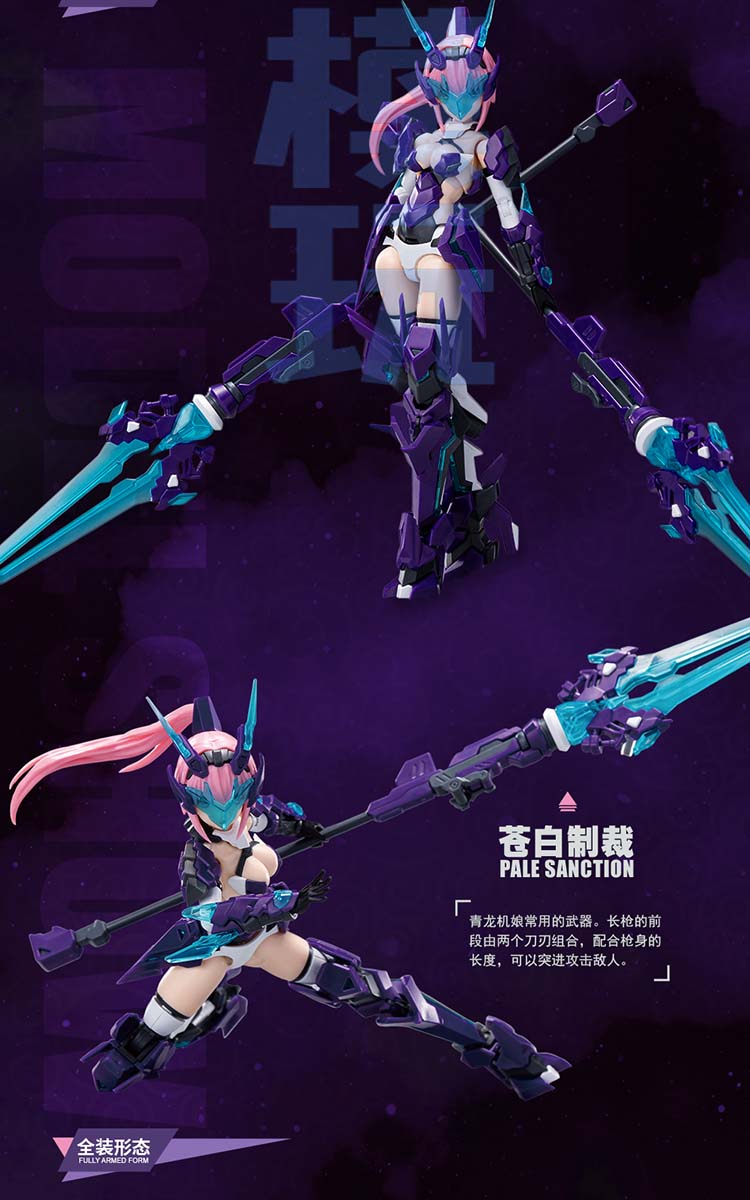 御模道顺御模道御魔道拼装atkgirl四圣兽朱雀青龙机娘京固甲虫机娘带