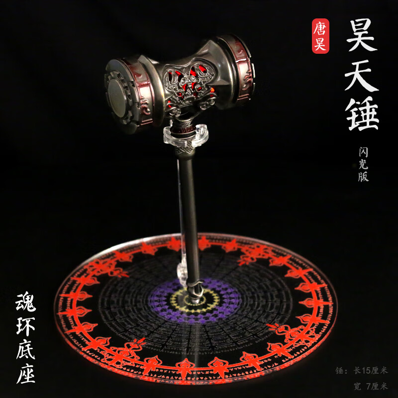 雷电闪光锤斗罗唐三玩具魂环动漫周边唐三霸王枪摆件 唐三礼盒15cm铜
