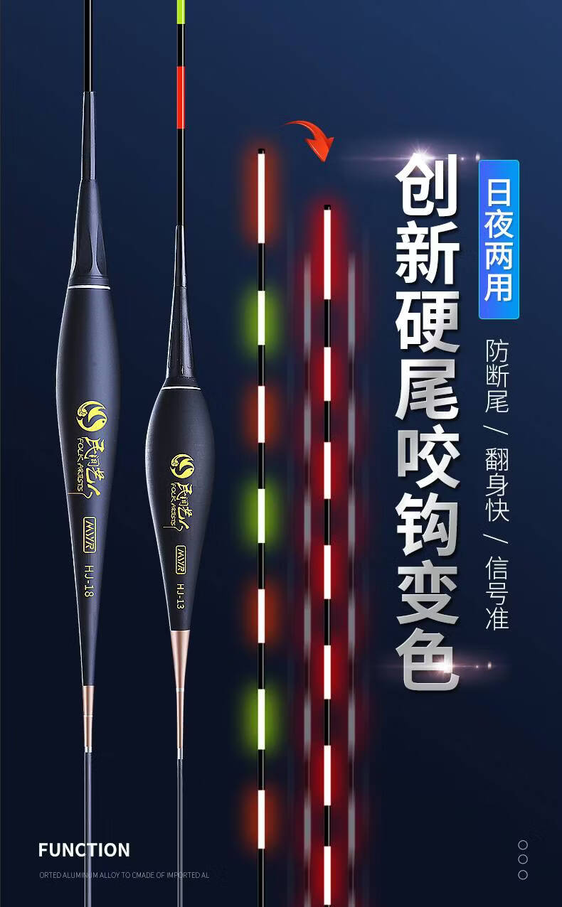 民间艺人硬尾咬钩变色夜光浮漂高灵敏日夜两用感应鲢鳙大物电子漂 hj