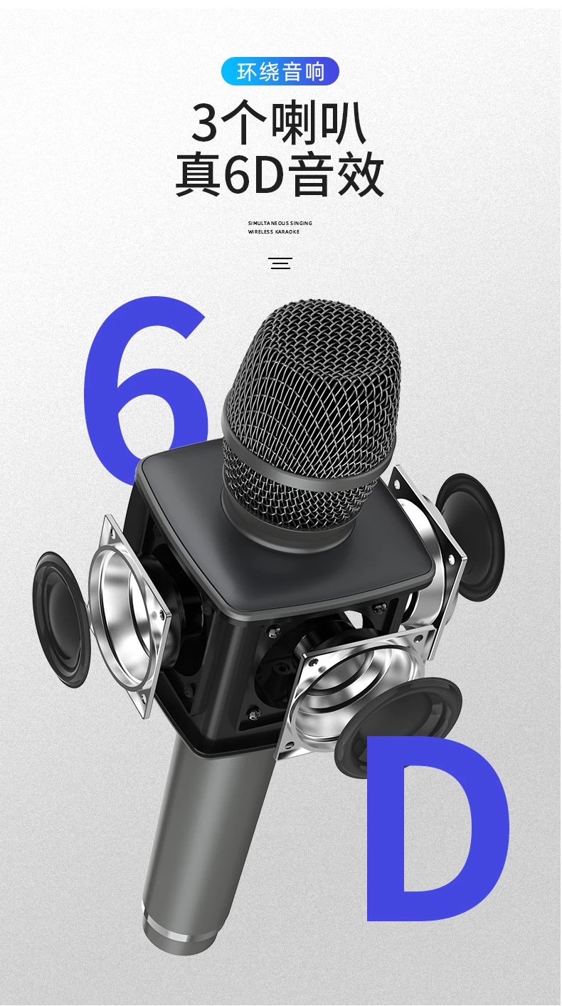 新科声卡话筒音响一体三喇叭动圈麦克风家用全民手机k歌直播唱歌神器