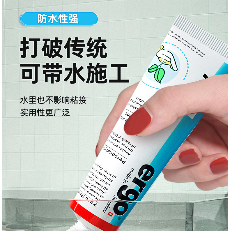 直营ergo瑞士进口免钉胶强力胶水免打孔胶大理石胶比钉牢墙面7816