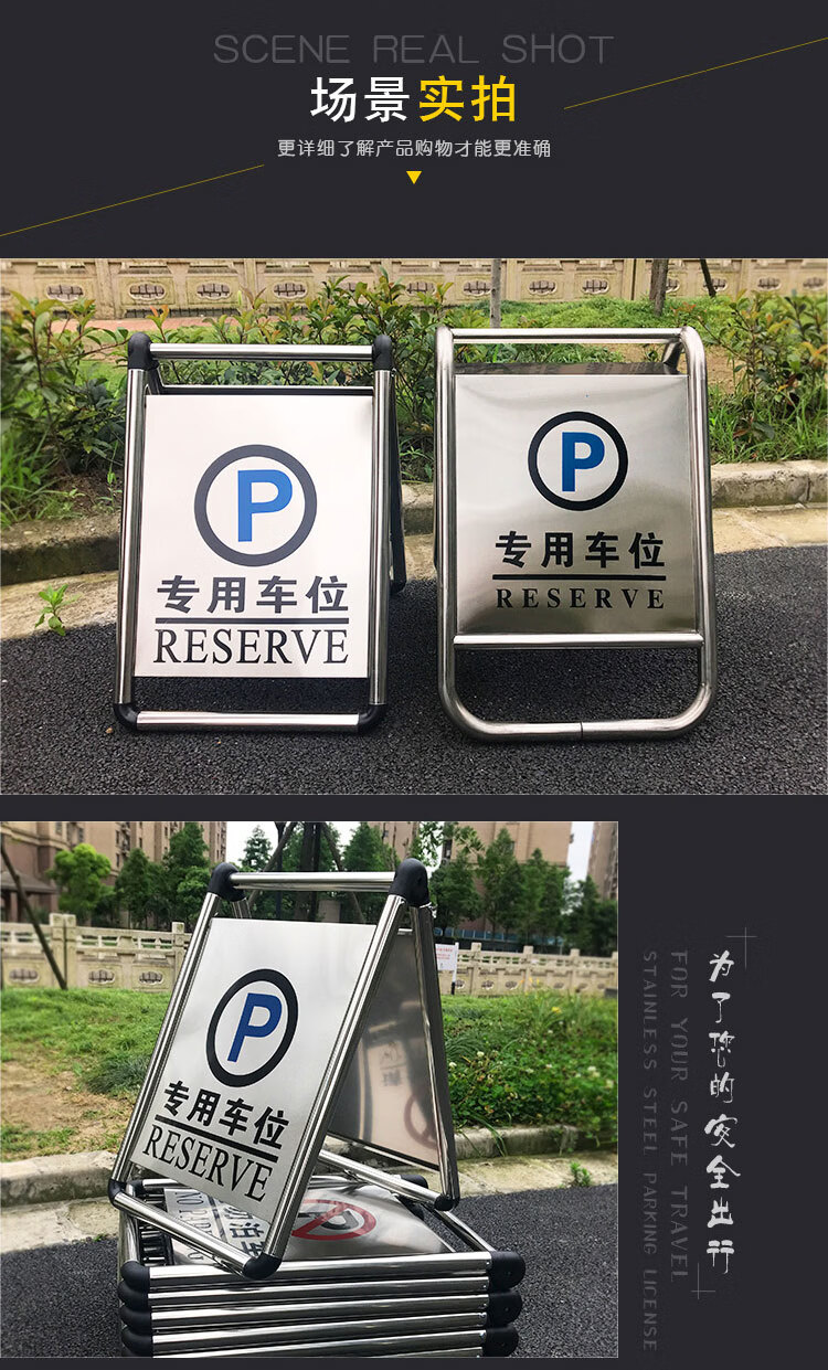 大号加重折叠请勿泊车不锈钢停车牌禁止停车警示牌专用车位a字牌安全