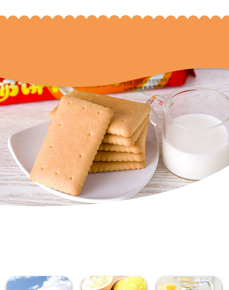 钙奶饼干80后怀旧老式儿童老人零食整箱山东青岛风味高钙饼干 儿童铁