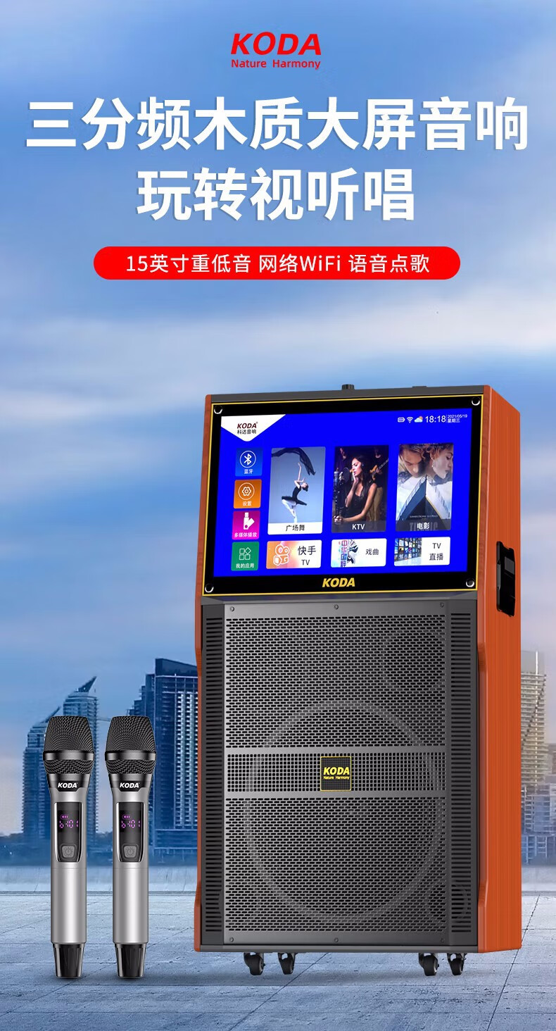 索尼音质同款广场舞音响移动歌点歌一体机智能语音视频音响家用户外