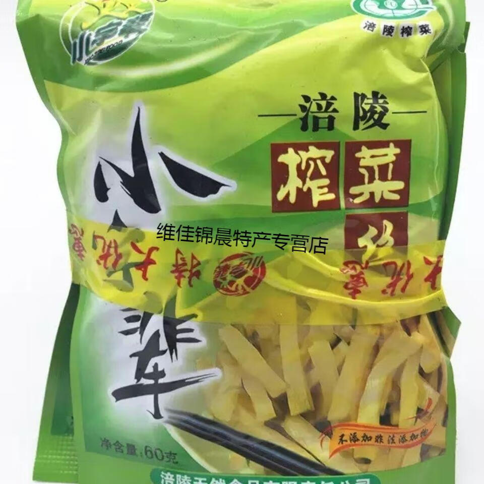 60克小字辈榨菜丝重庆榨菜3包小字辈12包