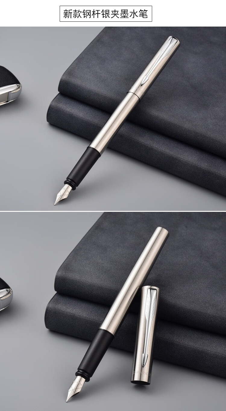 派克(parker)派克钢笔威雅xl墨水笔学生专用练字男女商务送礼定制刻字