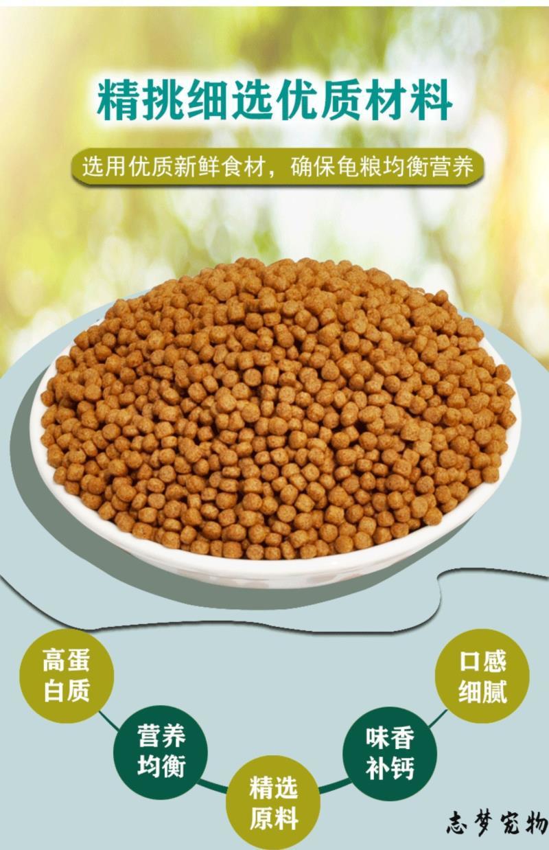 鱼克斯观赏宠物乌龟粮食半水草龟高蛋白通用饲料石金巴西龟散 特惠大