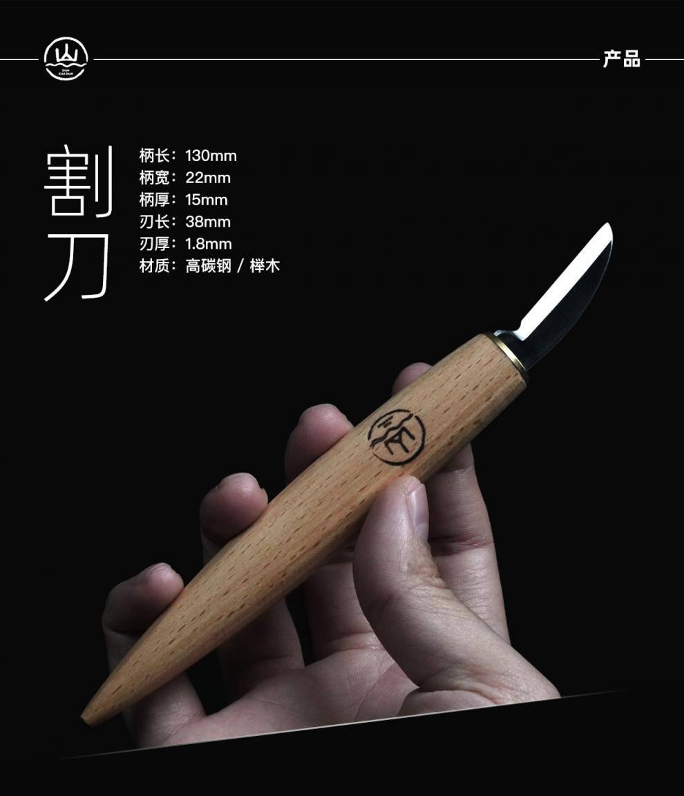 木雕刻刀雕刻刀四件套diy手工木头木工刀具工具木雕初学者动物刻刀