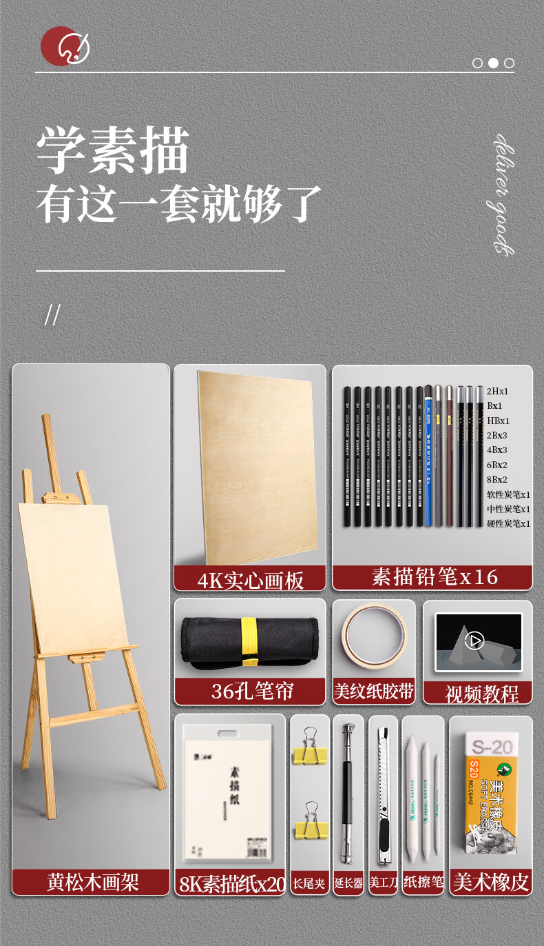 东方娇马利牌素描工具套装画板画架美术生专用绘画工具全套初学者画画