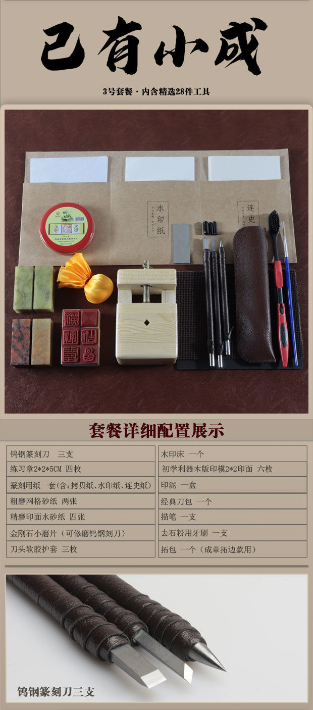 杼诚全套篆刻工具套装钨钢篆刻刀印章石刻石章印床磨刀器初学者实用套
