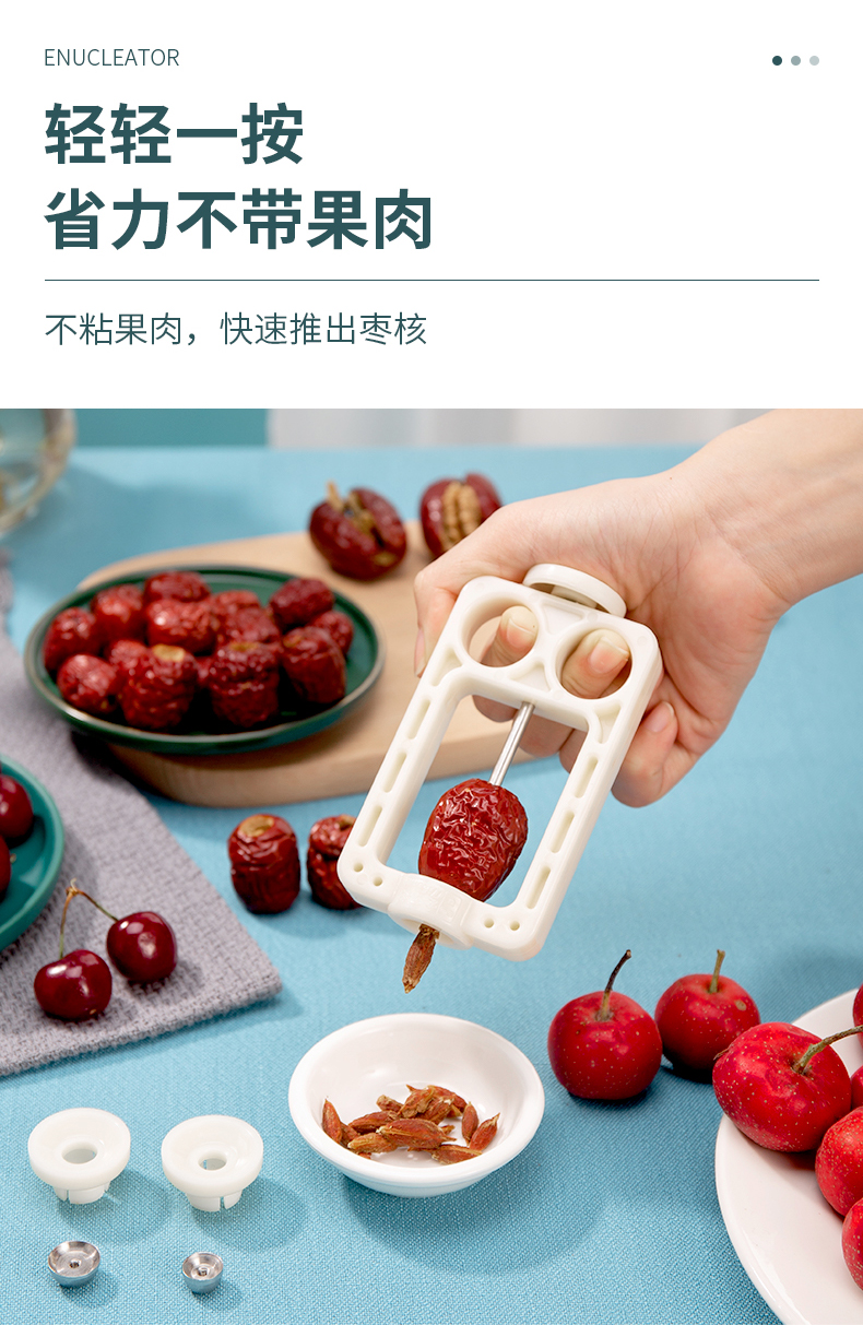 去枣核神器新款家用去枣核神器大枣抠枣胡工具糖葫芦山楂扣籽红枣奶枣