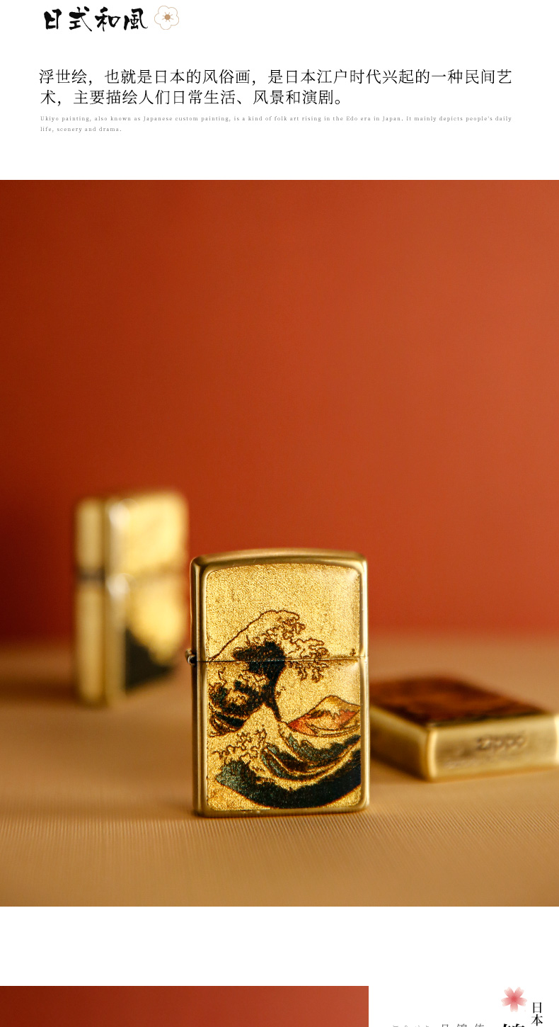 zippo打火机原装正版创意个性浮世绘系列经典日和风男士礼品锦鲤畅游