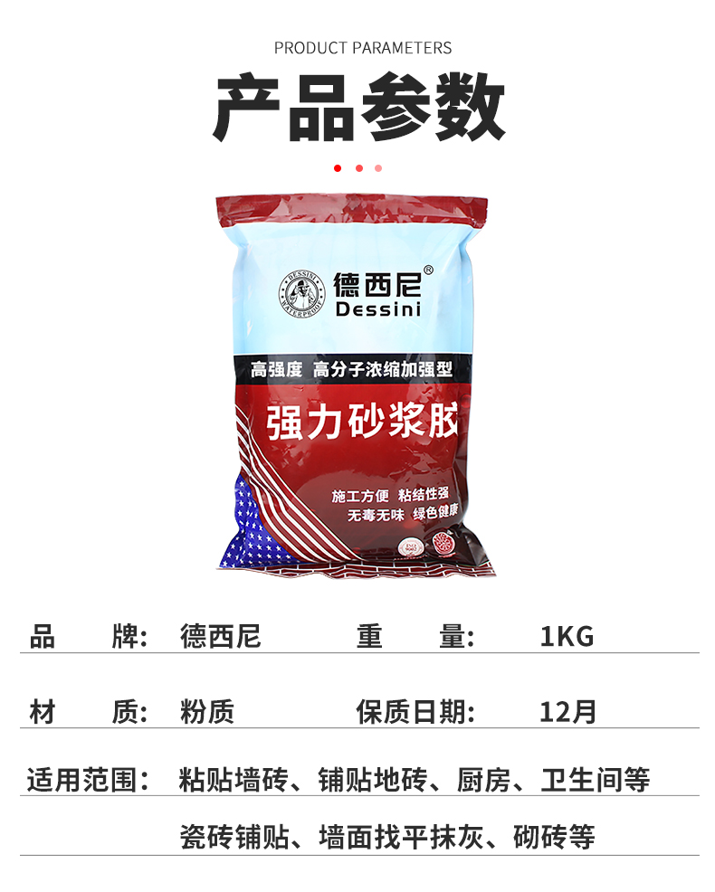 瓷砖粘合剂袋装强力砂浆胶瓷砖胶粉袋装粘合剂沙浆胶精水泥胶混泥土