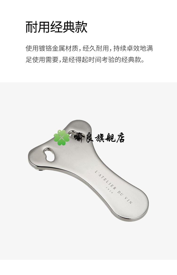 法国latelierduvin不锈钢红酒开瓶割纸器便携葡萄酒瓶口割纸刀