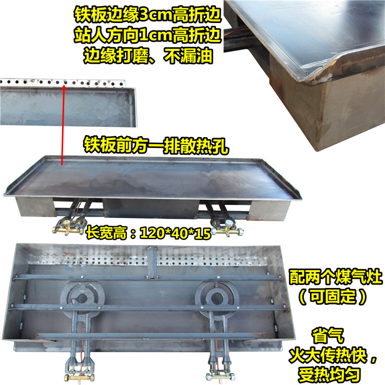 鐵板燒鐵板魷魚小吃車雞蛋灌餅手抓餅設備炸串車煤氣商用鐵板油炸手抓