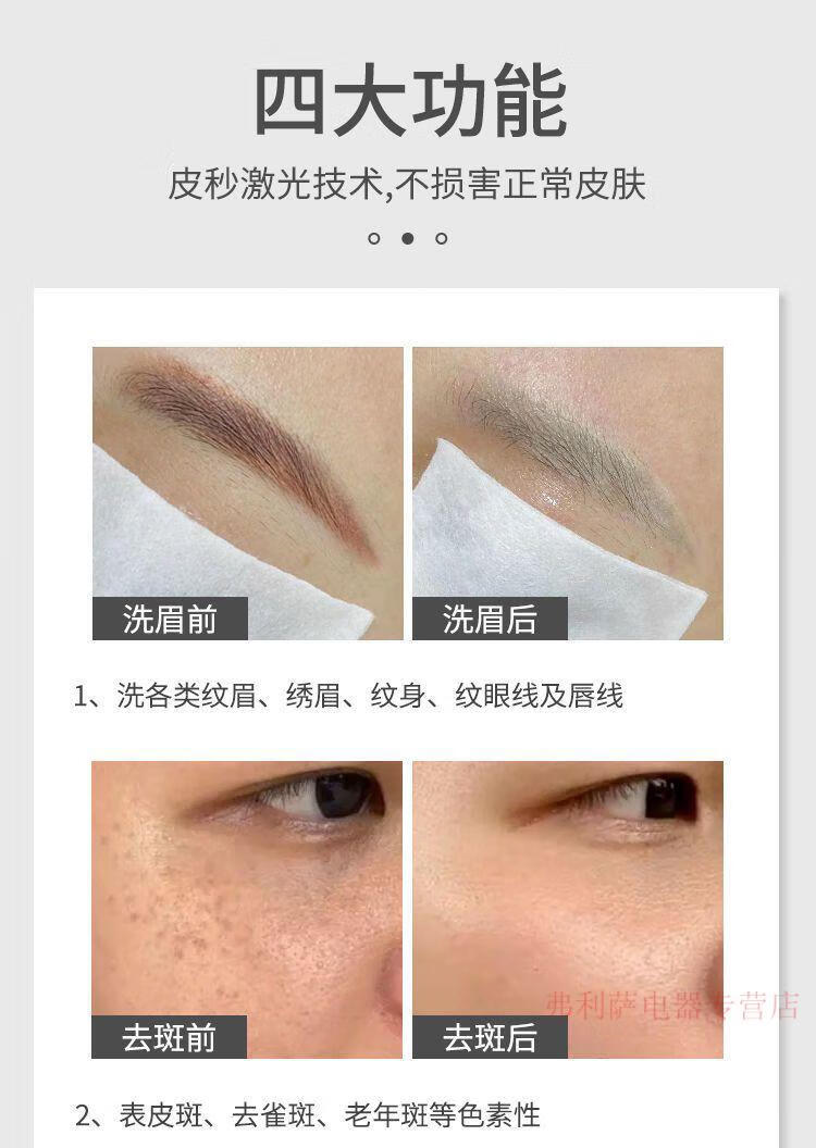 2022新款拉杆箱无创洗眉机洗纹身便携式755蜂巢大功率小型黑科技美容