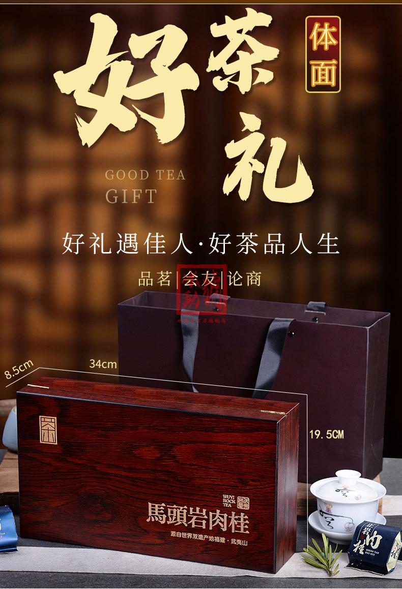 勐洪号大红袍特级茶叶武夷山马头岩肉桂礼盒装年货茶礼定制茶叶300克