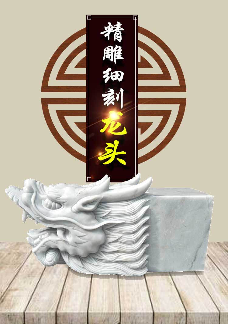 食雕龙头图片