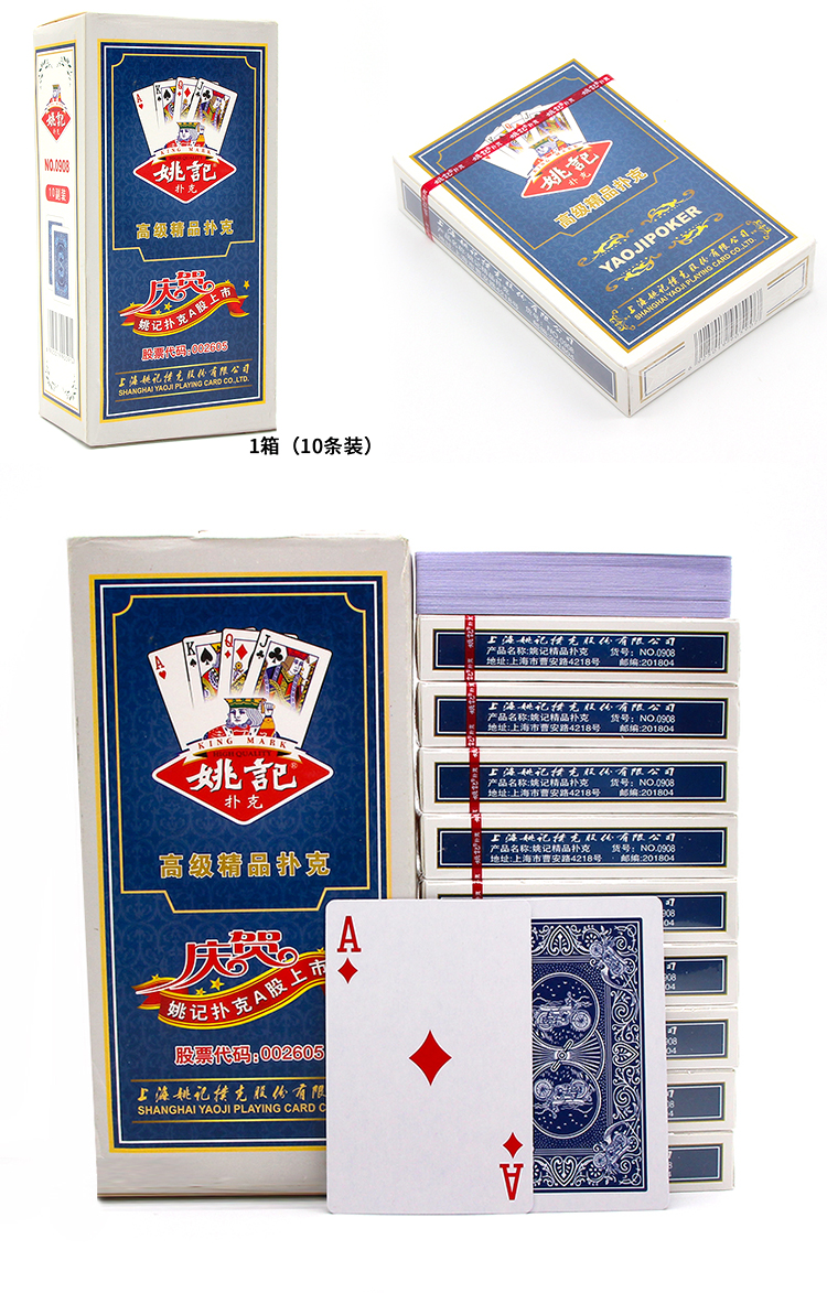 姚记扑克牌纸牌整箱100副塑料盒斗地主扑克258 990 加厚便宜 姚记983
