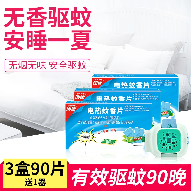 Yukang dispositif d'encens électrique anti-moustique enfichable anti-moustique domestique pièce fumée anti-moustique thermoélectrique électrique inodore