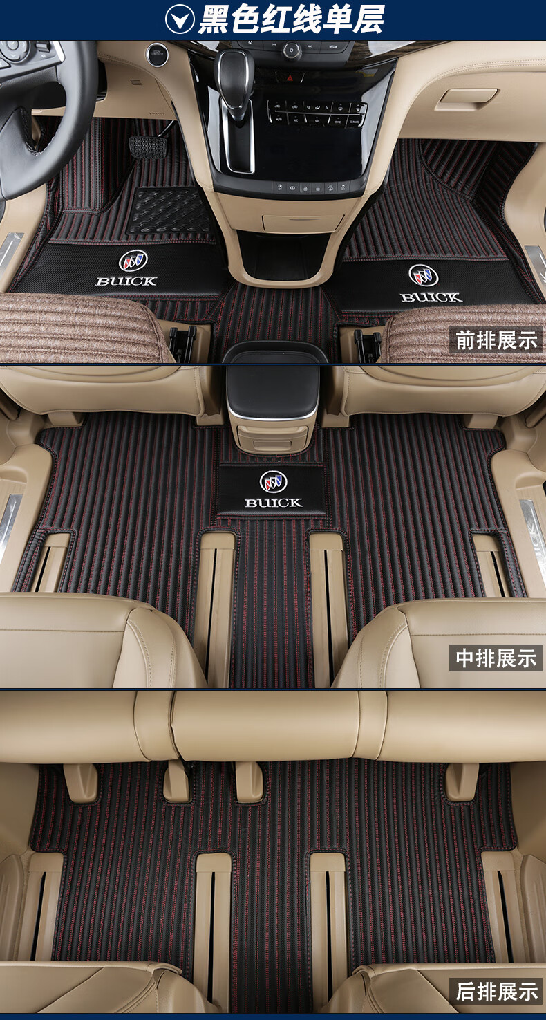 适用于2021款别克gl8脚垫19款新gl8七座商务车全包围7座汽车脚垫横纹