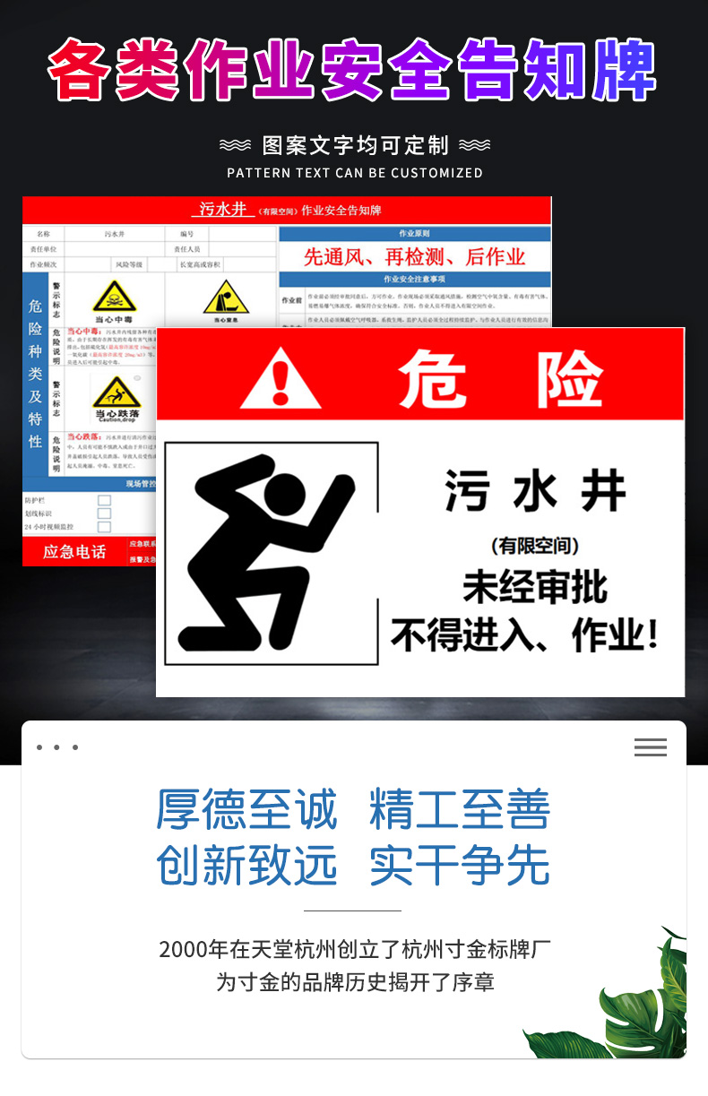 污水井作业安全危害告知牌有限空间受限空间未经允许不得进入提示警示