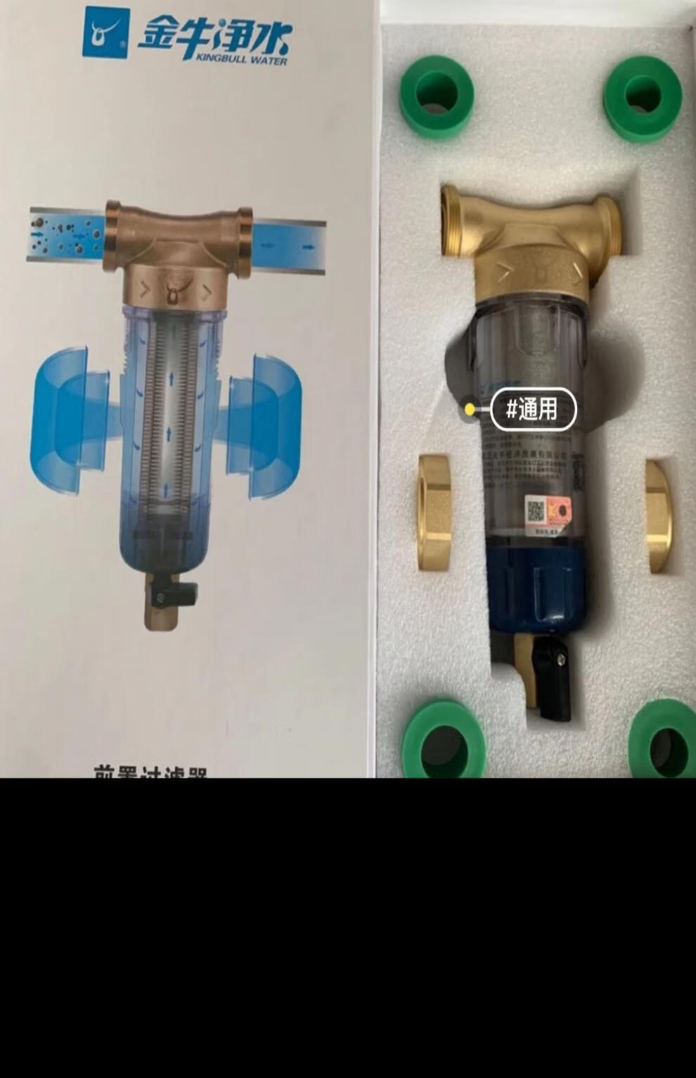 60武汉金牛前置过滤器家用净水下水管装置ppr热熔净水 20绿色热熔