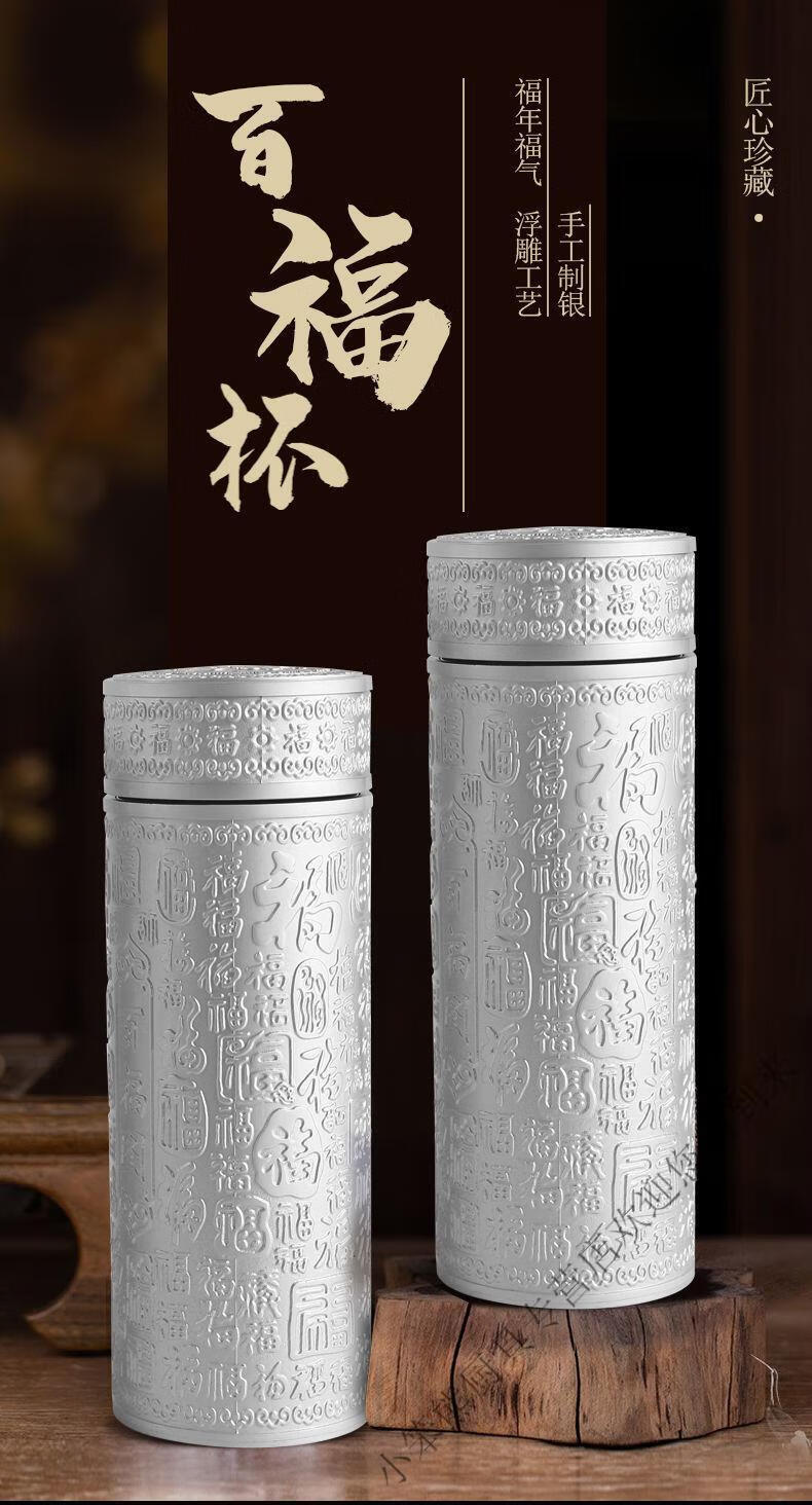 【高端品质】纯银保温杯999足银九龙银杯s999足银内胆养生保温杯纯银
