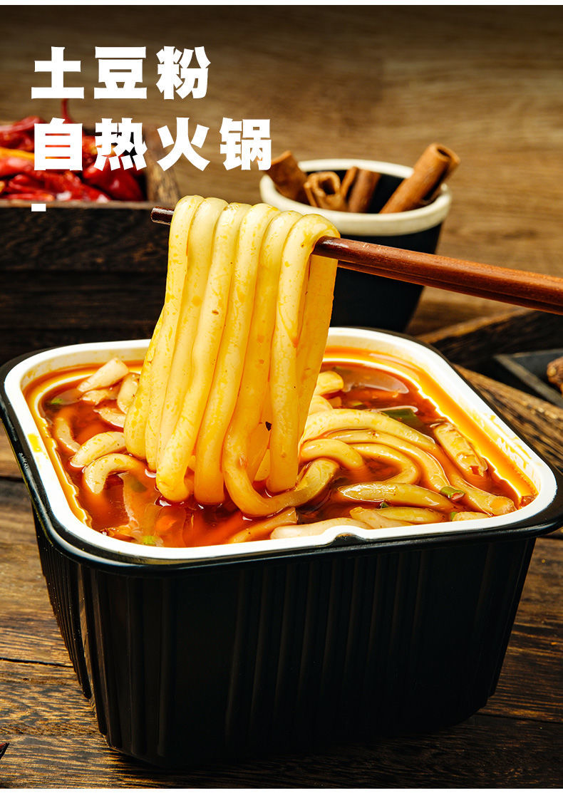 自热小火锅夜宵网红宿舍懒人自热方便食品小火锅即食自煮麻辣烫 自热