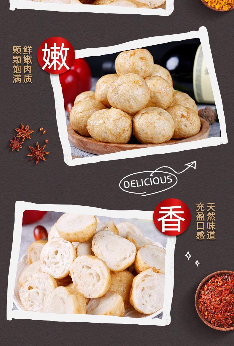 珍享澎湖墨鱼爆蛋 小丸子爆烤丸火锅配菜关东煮麻辣烫烧烤油炸小吃