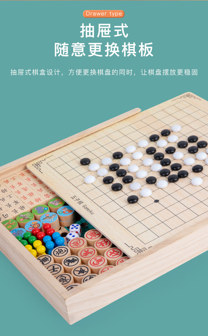 五子棋 象棋 围棋 飞行棋 蛇棋桌面游戏玩具五子棋多功能木制七合一