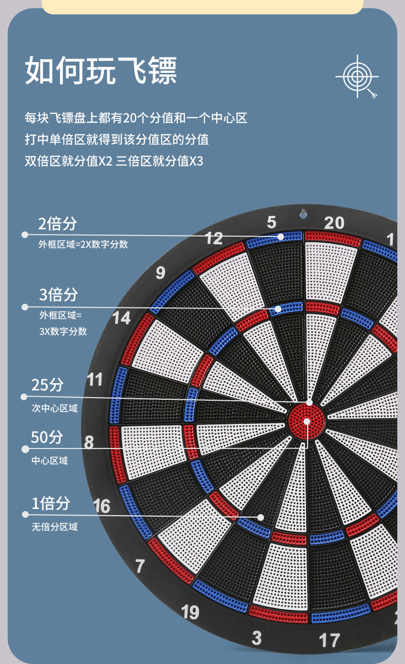 儿童飞镖规则图片