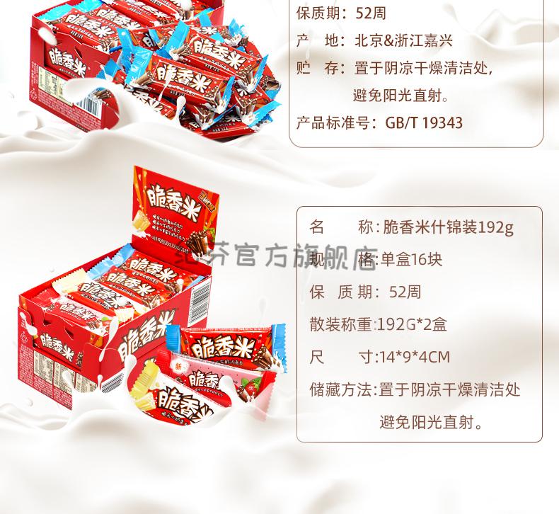 德芙德芙牛奶夹心巧克力384g礼盒装结婚喜糖果散装儿童零食 脆香米