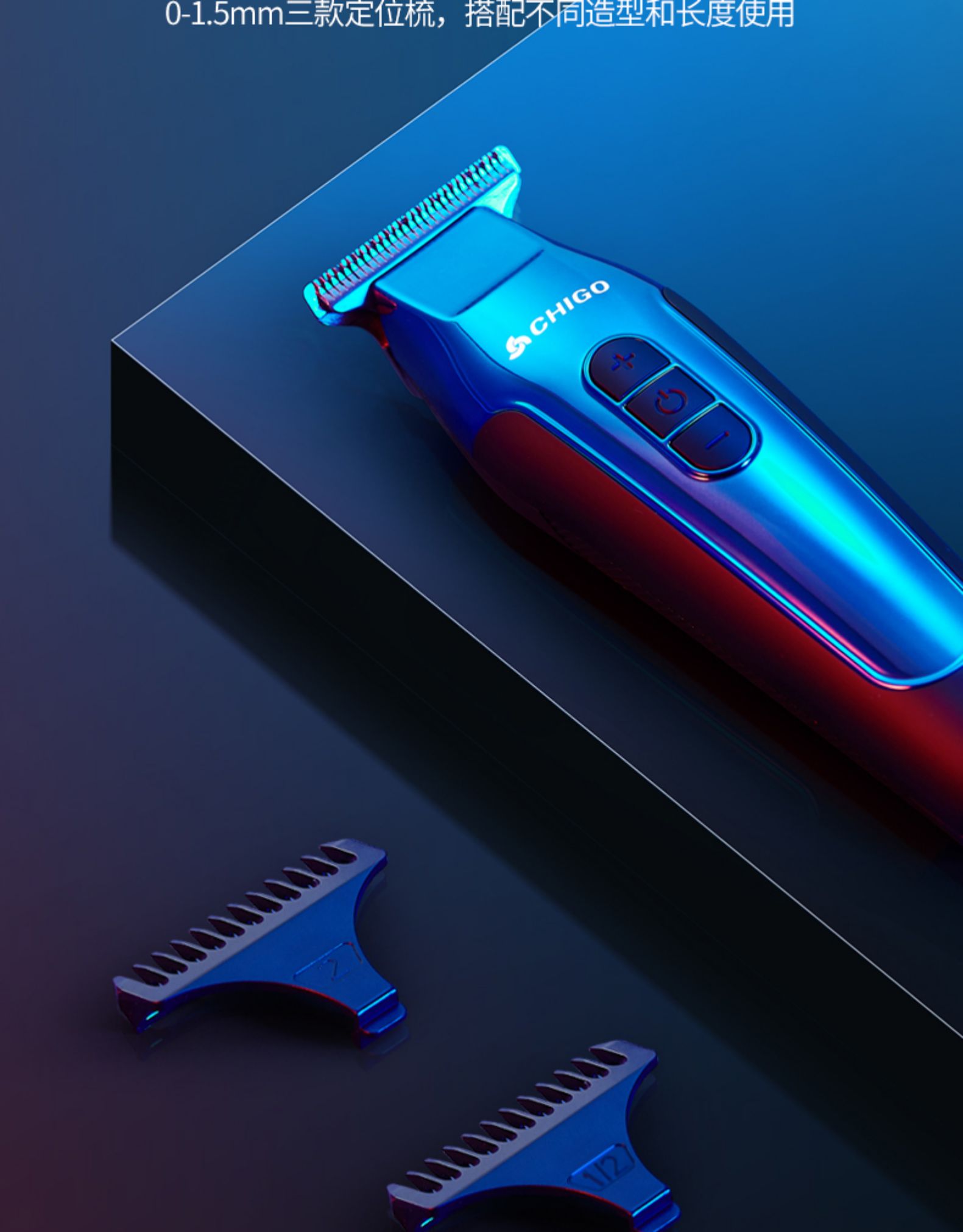 志高chigo理发器电推剪头发电推子儿童剃发电动剃头刀工具复古油头