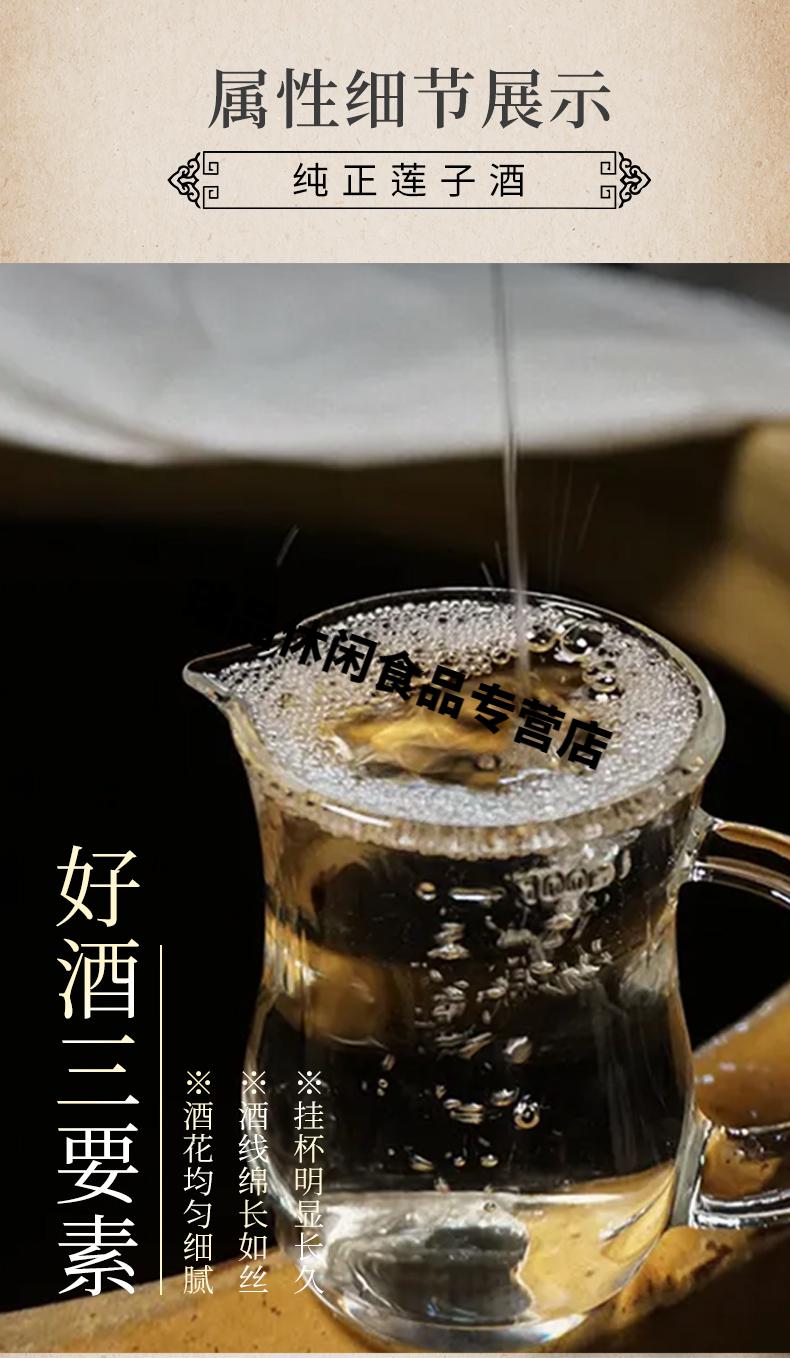 荷花仙建德特产白酒52度5斤装莲子酒纯莲酿造坛装柔和清香型白酒