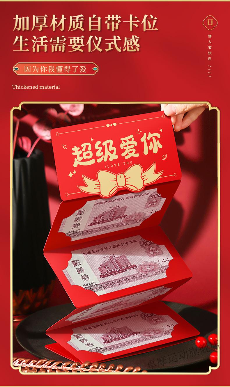 【七夕礼物】七夕红包 折叠款520仪式感大红包级爱你创意折叠式送女友