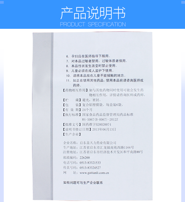 还尔金 槐杞黄颗粒 10g*6袋 益气养阴 5盒装