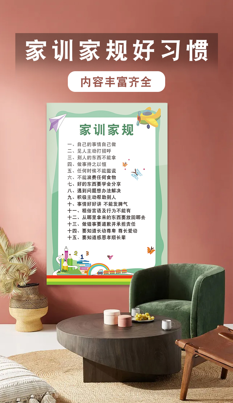 0kg店铺:德春旺家居旗舰店商品编号:10055068011294商品名称:家规家训