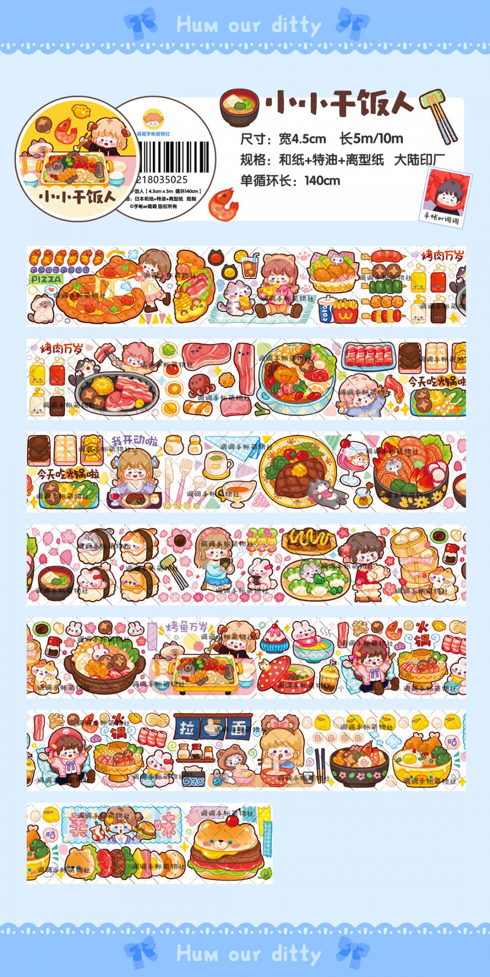 调调手帐萌物社原创和纸胶带贴纸 可爱人物手账排版 【分装】校服日常