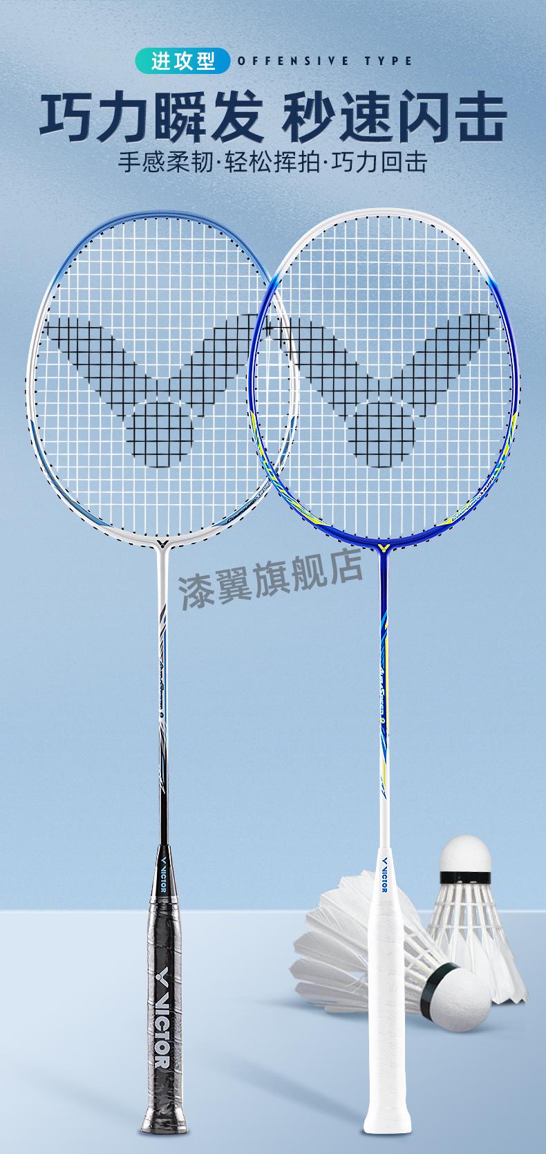 胜利tk小铁锤victor胜利-l小铁锤羽毛球拍碳高磅神速ars-9单拍 小铁锤